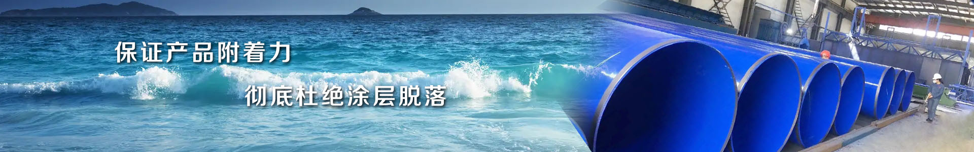 TPEP塗塑鋼管